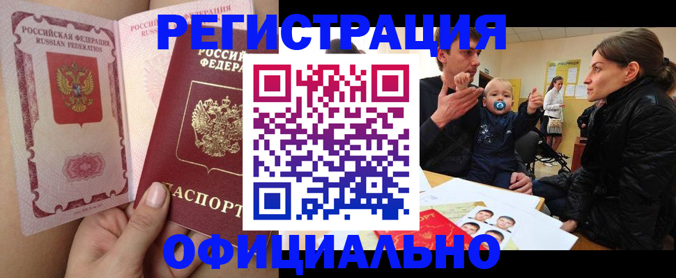 временная регистрация госуслуги в Балахне